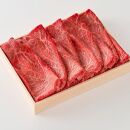 近江牛 すき焼き・しゃぶしゃぶ用 赤身肉 350ｇ