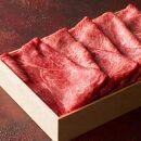 近江牛 すき焼き・しゃぶしゃぶ用 霜降り・赤身肉 相盛 400ｇ