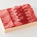 近江牛 焼肉用 霜降り・赤身肉 相盛 550ｇ