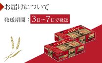 ビール アサヒ スーパードライ 250ml 24本 2ケース 　