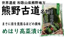 おおた商店 めはり高菜漬け 180g 8袋入