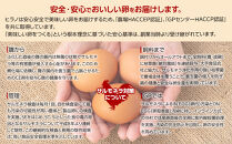 【年内発送】ヒラノのたまご 輝黄卵(きおうらん)赤Mサイズ10kg(160個前後)【卵 たまご タマゴ  国産 新鮮 直送 朝ごはん 卵かけごはん AJ001】