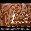【AB1250VC02】【父の日限定】【大人の贅沢】平戸産全粒粉小麦の5層&nbsp;リッチ&nbsp;チョコタルト【1ホール（14cm）】/&nbsp;心優&nbsp;-Cotoyu&nbsp;Sweets-【ポイント交換専用】