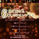 【AB1251VC02】【父の日限定】【ハマるおいしさ】栗好きさんのための栗尽くし&nbsp;モンブラン&nbsp;タルト【1ホール（14cm）】/&nbsp;心優&nbsp;-Cotoyu&nbsp;Sweets-【ポイント交換専用】