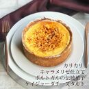 【AB1252VC02】【父の日限定】【濃厚なのにさっぱり上品】ケイジャーダ&nbsp;チーズタルト【1ホール（15cm）】/&nbsp;心優&nbsp;-Cotoyu&nbsp;Sweets-【ポイント交換専用】