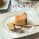 【AB1252VC02】【父の日限定】【濃厚なのにさっぱり上品】ケイジャーダ&nbsp;チーズタルト【1ホール（15cm）】/&nbsp;心優&nbsp;-Cotoyu&nbsp;Sweets-【ポイント交換専用】
