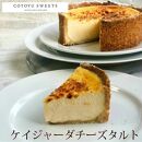 【AB1254VC02】【父の日限定】【人気の8種を食べ比べ】平戸産全粒粉小麦配合&nbsp;8種のパーティーアソート&nbsp;/&nbsp;心優-CotoyuSweets-【ポイント交換専用】