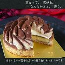 【AB1256VC02】【父の日限定】【甘いものが苦手な方にもおすすめ】ほろにがティラミスタルト【1ホール（14cm）】/&nbsp;心優-CotoyuSweets-【ポイント交換専用】