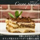 【AB1256VC02】【父の日限定】【甘いものが苦手な方にもおすすめ】ほろにがティラミスタルト【1ホール（14cm）】/&nbsp;心優-CotoyuSweets-【ポイント交換専用】