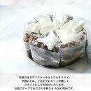 【AB1257VC02】【父の日限定】【じゅわりととろける】半熟&nbsp;ガトーショコラ【1ホール（15cm）】/&nbsp;心優&nbsp;-Cotoyu&nbsp;Sweets-【ポイント交換専用】