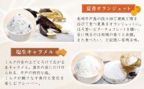 【AB1259VC01】長崎産 生乳 ジェラート8個（4フレーバー×2個）/ 心優 -Cotoyu Sweets-【ポイント交換専用】