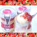 【AB1260VC02】【父の日限定】平戸島育ちの苺の&nbsp;ストロベリー&nbsp;チーズ&nbsp;プリン&nbsp;6個セット&nbsp;/&nbsp;心優-Cotoyu&nbsp;Sweets-【ポイント交換専用】