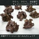 【AB1262VC02】【父の日限定】【大人なビターチョコレート】サマーオレンジ&nbsp;オランジェット&nbsp;2セット&nbsp;/&nbsp;心優-Cotoyu&nbsp;Sweets-【ポイント交換専用】