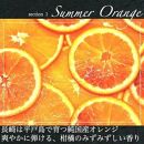 【AB1262VC01】【大人なビターチョコレート】サマーオレンジ オランジェット 2セット / 心優-Cotoyu Sweets-【ポイント交換専用】