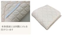 【シングル】ウォッシャブル ウールわたベッドパッド（100×200cm）WB-10