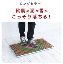 玄関マット 泥 雪 落とし 45×75cm 5枚セット マルチ3色 BOK100530401