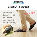 9729&nbsp;スリッパ&nbsp;ブラック&nbsp;L&nbsp;（26.0cm〜26.5cm）パンジー&nbsp;日本製&nbsp;メンズ&nbsp;手縫い&nbsp;静音&nbsp;滑り止め&nbsp;抗菌加工&nbsp;クロスバンド&nbsp;ギフト&nbsp;人気&nbsp;ルームシューズ