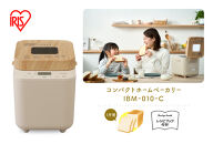 ホームベーカリー パン IBM-010-C アイリスオーヤマ（ミトン付き） おしゃれ コンパクトホームベーカリー パン焼き器 ふんわり食パン ブレッド ベーカリー ジャム こねる 焼く 醗酵 全粒粉パン 米粉パン サンドベージュ 家電 キッチン家電