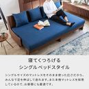 トゥデイ2 ソファベッド 200cm 同色らくらくカバー付き：NA×ネイビー【モーブル】【大川家具】