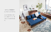 トゥデイ2&nbsp;ソファベッド&nbsp;200cm&nbsp;同色らくらくカバー付き：BR×ネイビー【モーブル】【大川家具】