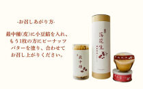 【種嘉商店】種実&nbsp;落花生セット&nbsp;｜手作り最中&nbsp;和菓子&nbsp;スイーツ［&nbsp;老舗&nbsp;進化系もなか&nbsp;ナッツ&nbsp;ピーナッツ&nbsp;落花生&nbsp;あんこ&nbsp;おいしい&nbsp;おやつ&nbsp;スイーツ&nbsp;お取り寄せ&nbsp;通販&nbsp;送料無料&nbsp;ふるさと納税&nbsp;］