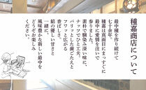 【種嘉商店】種実&nbsp;落花生セット&nbsp;｜手作り最中&nbsp;和菓子&nbsp;スイーツ［&nbsp;老舗&nbsp;進化系もなか&nbsp;ナッツ&nbsp;ピーナッツ&nbsp;落花生&nbsp;あんこ&nbsp;おいしい&nbsp;おやつ&nbsp;スイーツ&nbsp;お取り寄せ&nbsp;通販&nbsp;送料無料&nbsp;ふるさと納税&nbsp;］