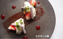 NIPPONIA HOTEL 伊賀上野 城下町 レストラン〈ルアン〉ディナー全7品ペアチケット