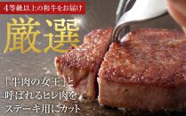 おおいた和牛&nbsp;ヒレステーキ&nbsp;400g（100g×4枚）セット【&nbsp;国産牛&nbsp;牛肉&nbsp;牛&nbsp;ヒレステーキ&nbsp;ヒレ&nbsp;ステーキ&nbsp;グルメ&nbsp;お取り寄せ&nbsp;取り寄せ&nbsp;由布院&nbsp;湯布院&nbsp;ゆふいん&nbsp;EG16】