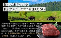 おおいた和牛&nbsp;ヒレステーキ&nbsp;400g（100g×4枚）セット【&nbsp;国産牛&nbsp;牛肉&nbsp;牛&nbsp;ヒレステーキ&nbsp;ヒレ&nbsp;ステーキ&nbsp;グルメ&nbsp;お取り寄せ&nbsp;取り寄せ&nbsp;由布院&nbsp;湯布院&nbsp;ゆふいん&nbsp;EG16】