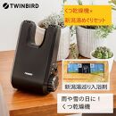 【ふるさと納税】【SD-4546BR-A27】新潟ゆめぐり入浴剤6セット×TWINBIRD&nbsp;くつ乾燥機セット