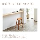 カウンタースツール ブラックチェリー材【大川家具】