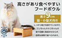 ペット用 フードボウル シングル 食器台 ( 縦横16cm × 高さ9cm ) ワンちゃんスタンプ