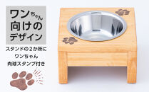ペット用 フードボウル シングル 食器台 ( 縦横16cm × 高さ9cm ) ワンちゃんスタンプ