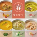 春の養生セット　カンポウテーブル