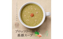冬の養生セット　カンポウテーブル
