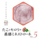 タコとセロリの薬膳ミネストローネNo.５　カンポウテーブル