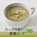 たっぷり豆の薬膳スープNo.16　カンポウテーブル