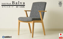 Balva&nbsp;ダイニングチェア&nbsp;半肘&nbsp;ハーフアーム&nbsp;ホワイトオーク無垢&nbsp;合皮&nbsp;ファブリック&nbsp;大川市&nbsp;貞苅椅子製作所