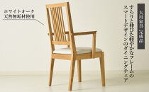 Legno&nbsp;ダイニングチェア&nbsp;肘付き&nbsp;ハイバック&nbsp;ホワイトオーク無垢&nbsp;合皮&nbsp;ファブリック&nbsp;大川市&nbsp;貞苅椅子製作所