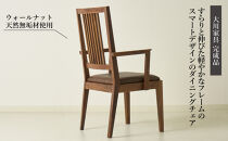 Legno&nbsp;ダイニングチェア&nbsp;肘付き&nbsp;ハイバック&nbsp;ウォールナット無垢&nbsp;合皮&nbsp;ファブリック&nbsp;大川市&nbsp;貞苅椅子製作所