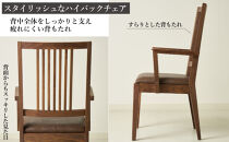 Legno&nbsp;ダイニングチェア&nbsp;肘付き&nbsp;ハイバック&nbsp;ウォールナット無垢&nbsp;合皮&nbsp;ファブリック&nbsp;大川市&nbsp;貞苅椅子製作所