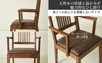 Legno&nbsp;ダイニングチェア&nbsp;肘付き&nbsp;ハイバック&nbsp;ウォールナット無垢&nbsp;合皮&nbsp;ファブリック&nbsp;大川市&nbsp;貞苅椅子製作所
