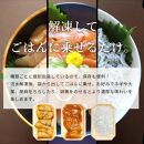 紀州湯浅醤油を使ったサーモンとカンパチの漬け＆釜揚げしらすの 海鮮丼 ３種セット 計３００g