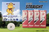 ゴルフボール 3ダース 上富田町 【 オリジナル ロゴ × BRIDGESTONE 2023 SUPER STRAIGHT BALL 】