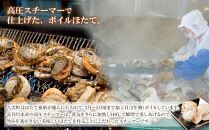 高圧スチーマー仕上げ　ボイルホタテ約400g×2袋 【 ホタテ ほたて 帆立 貝柱 海鮮 魚介 冷凍 食品 お取り寄せ グルメ 八雲町 北海道 】