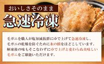 【厳選三特品】北海道近海産毛ガニ400g前後×2尾 【 毛がに 北海道 かに 蟹 かにみそ 小分け 毛蟹 八雲 海産物 魚介類 水産物応援 水産物支援 】