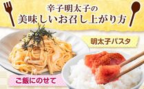 辛子明太子130g×6パック×2個【 明太子 めんたいこ 海鮮 魚介 冷凍 食品 お取り寄せ グルメ 八雲町 北海道 】