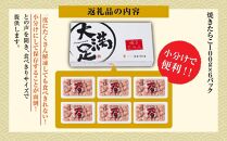 焼きたらこ　100g×6パック　合計約600g 【 たらこ タラコ 鱈子 魚卵 海鮮 魚介 魚介類 海産物 小分け パック 冷凍 食品 お取り寄せ グルメ 八雲町 北海道 】