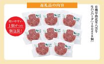 北海道産 オーガニック牛肉 生ハンバーグ約800g【 国産牧草牛 北里八雲牛 オーガニック 牛肉 肉 加工品 牛肉加工品 肉加工品 おうちごはん 簡単調理 八雲町 北海道 】
