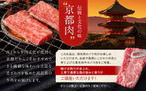 【京都モリタ屋】京都肉バラ焼肉用 600g［ 京都 老舗 肉 バラ 人気 おすすめ グルメ おいしい 高級 ブランド ブランド牛 和牛 国産牛 料理 ステーキ すき焼き しゃぶしゃぶ 焼肉 ］